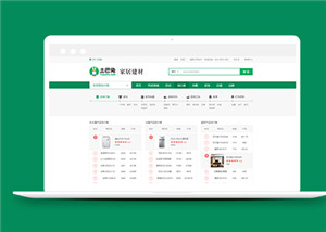绿色家居建材购物商城html源码下载