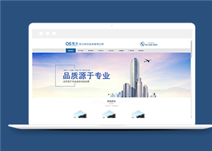 蓝色清爽建筑材料公司网站html静态模板