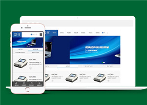 简约蓝色仪器设备公司HTML5网站模板