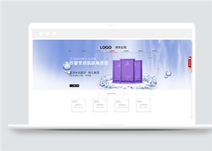 简约宽屏化妆品公司官网html模板