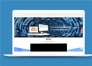 蓝色宽屏网络系统科技公司网站html模板