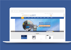 蓝色通用电子科技设备公司网站模板
