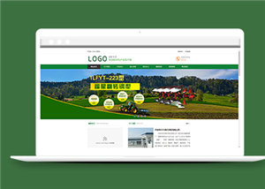 绿色农业机械设备制造企业网站模板