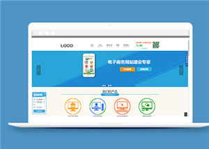 蓝色宽屏电子商城网站建设公司网站模板
