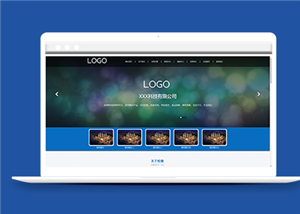 蓝色大气O2O平台科技公司网站模板