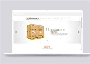 简约宽屏包装材料公司网站html模板