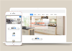简约室内装饰装修公司网站html模板下载