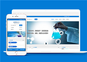 蓝色化工产品门户网站html模板下载