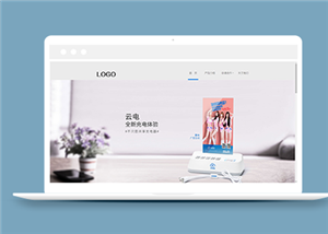 蓝色宽屏云电科技公司网站html模板