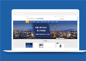蓝色宽屏电气设备研发制造科技公司网站模板