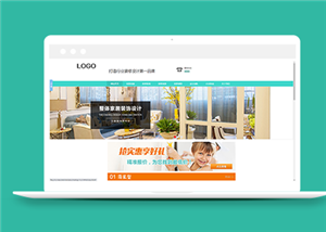 绿色简约家居装饰装修设计公司网站模板