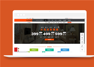 橙色宽屏室内装饰企业整站网站模板