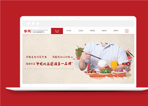 红色餐饮投资管理公司网页html模板下载