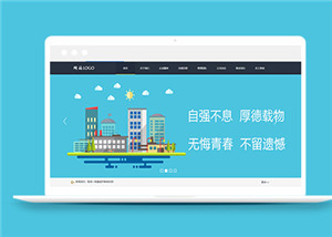 蓝色宽屏建筑咨询公司网站html5模板下载