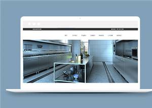 红色厨房厨卫设备类公司官网html5模板下载