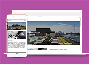 紫色自适应智能家居技术公司网站模板
