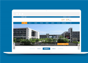 中文蓝色工程学院静态html模板下载