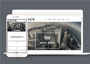 黑色大气响应式VR科技研发公司网站模板