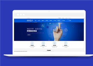 蓝色电子通信设备物联科技企业网站模板