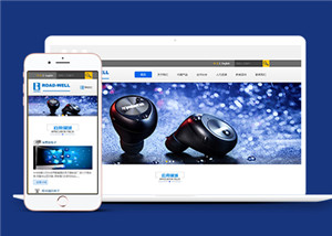 电子科技产品类html5静态模板下载