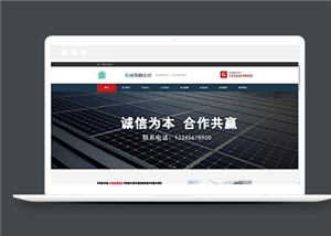 宽屏大气机械设备生产企业html网站模板