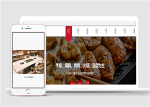 多彩大气宽屏餐饮火锅通用模板下载