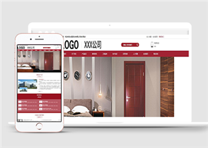 红色大气家具公司企业通用html5模板下载
