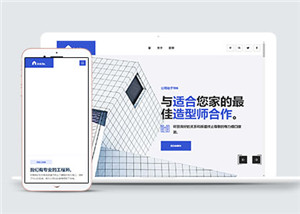 房屋建筑设计公司多页面网站HTML5模板