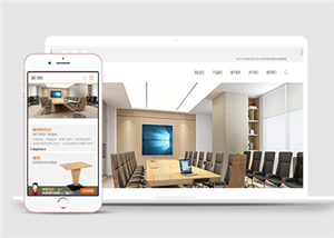 动态质感办公大气家具宽屏html5模板下载