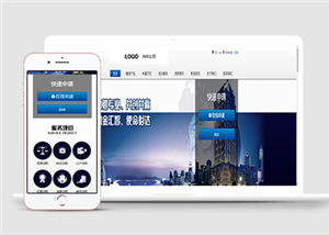 中文金融商务公司企业通用响应式模板下载