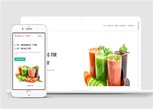 蔬菜农产品绿色白主题HTML5模板下载