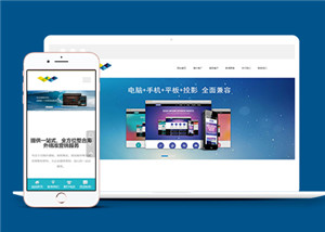 网站建设网络营销科技公司响应式HTML5网站模板下载