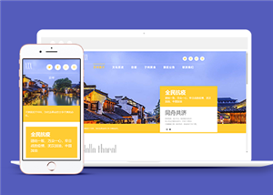 精美HTML5响应式旅游景区网站模板
