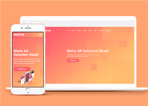 橘红色渐变手机APP软件展示着陆页模板