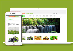 横屏自适应绿色环保科技企业官网模板