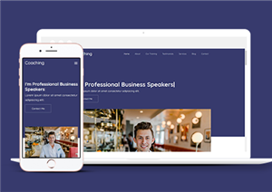 深蓝色生活导师培训机构响应式网站模板