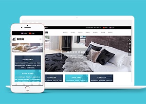 高端家具行业企业公司网站响应式HTML网页模板源码