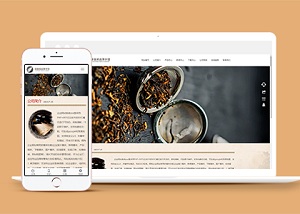 精致排版茶叶公司大气高端企业自适应响应式网站模板